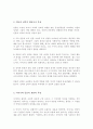 소설 한 편을 예를 들어 소설의 기법으로서 허구 서사, 인물, 성격, 이야기 플롯의 개념, 특성을 적용하여 설명하세요 3페이지