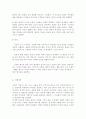 소설 한 편을 예를 들어 소설의 기법으로서 허구 서사, 인물, 성격, 이야기 플롯의 개념, 특성을 적용하여 설명하세요 4페이지