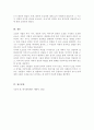 소설 한 편을 예를 들어 소설의 기법으로서 허구 서사, 인물, 성격, 이야기 플롯의 개념, 특성을 적용하여 설명하세요 5페이지