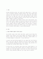 언어학개론A+) 외국인을 위한 한국어 교육에서 일반 언어학적 개념과 지식의 필요성과 중요성에 대해 정리하세요 2페이지