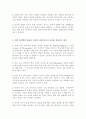 언어학개론A+) 외국인을 위한 한국어 교육에서 일반 언어학적 개념과 지식의 필요성과 중요성에 대해 정리하세요 3페이지