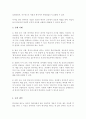 언어학개론A+) 외국인을 위한 한국어 교육에서 일반 언어학적 개념과 지식의 필요성과 중요성에 대해 정리하세요 4페이지