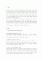 유전과 환경 중 어느 것이 지능에 더 영향을 줄 것인가에 대한 자신의 견해를 제시하시오 2페이지