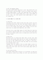 유전과 환경 중 어느 것이 지능에 더 영향을 줄 것인가에 대한 자신의 견해를 제시하시오 3페이지