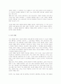 유전과 환경 중 어느 것이 지능에 더 영향을 줄 것인가에 대한 자신의 견해를 제시하시오 4페이지