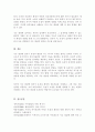 유전과 환경 중 어느 것이 지능에 더 영향을 줄 것인가에 대한 자신의 견해를 제시하시오 5페이지