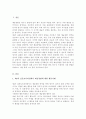 제4차 표준보육과정에서 예술경험에 대한 활동사례를 제시하고 영아의 경험이해와 교사지원을 구체적으로 작성해 보세요 2페이지
