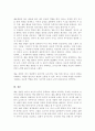 제4차 표준보육과정에서 예술경험에 대한 활동사례를 제시하고 영아의 경험이해와 교사지원을 구체적으로 작성해 보세요 5페이지