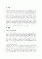 [인간행동과사회환경] 청소년 정체성 형성 과정에 대해 설명하고, 자신의 정체성 형성 과정 경험에 적용하여 분석하세요 2페이지