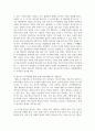 [인간행동과사회환경] 청소년 정체성 형성 과정에 대해 설명하고, 자신의 정체성 형성 과정 경험에 적용하여 분석하세요 3페이지