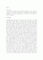 [인간행동과사회환경] 청소년 정체성 형성 과정에 대해 설명하고, 자신의 정체성 형성 과정 경험에 적용하여 분석하세요 5페이지