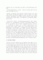 [리더십] 커뮤니케이션 장애요인을 원인, 종류, 종류별 극복방법으로 나누어 설명하시오 3페이지