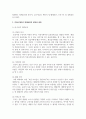 [리더십] 커뮤니케이션 장애요인을 원인, 종류, 종류별 극복방법으로 나누어 설명하시오 4페이지