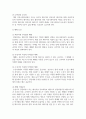 [리더십] 커뮤니케이션 장애요인을 원인, 종류, 종류별 극복방법으로 나누어 설명하시오 6페이지
