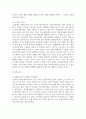 [리더십] 커뮤니케이션 장애요인을 원인, 종류, 종류별 극복방법으로 나누어 설명하시오 7페이지