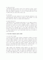 [리더십] 커뮤니케이션 장애요인을 원인, 종류, 종류별 극복방법으로 나누어 설명하시오 8페이지