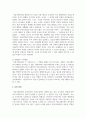 [리더십] 커뮤니케이션 장애요인을 원인, 종류, 종류별 극복방법으로 나누어 설명하시오 10페이지