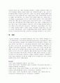 [리더십] 커뮤니케이션 장애요인을 원인, 종류, 종류별 극복방법으로 나누어 설명하시오 11페이지