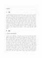 [교육심리학] 정보처리 이론의 발전과정을 1페이지로 요약하고, 학습효과를 높이기 위해서 활용할 수 있는 정보처리 이론의 개념들과, 그 개념이 적용된 실제 예를 기술하시오 2페이지