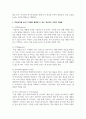 [교육심리학] 정보처리 이론의 발전과정을 1페이지로 요약하고, 학습효과를 높이기 위해서 활용할 수 있는 정보처리 이론의 개념들과, 그 개념이 적용된 실제 예를 기술하시오 3페이지