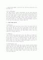 [교육심리학] 정보처리 이론의 발전과정을 1페이지로 요약하고, 학습효과를 높이기 위해서 활용할 수 있는 정보처리 이론의 개념들과, 그 개념이 적용된 실제 예를 기술하시오 4페이지