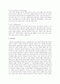 [교육심리학] 정보처리 이론의 발전과정을 1페이지로 요약하고, 학습효과를 높이기 위해서 활용할 수 있는 정보처리 이론의 개념들과, 그 개념이 적용된 실제 예를 기술하시오 5페이지