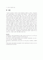 [교육심리학] 정보처리 이론의 발전과정을 1페이지로 요약하고, 학습효과를 높이기 위해서 활용할 수 있는 정보처리 이론의 개념들과, 그 개념이 적용된 실제 예를 기술하시오 6페이지