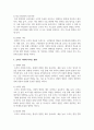 [조직심리학] 조직의 개념과 속성 및 사회에 미치는 영향에 대해 작성하시오 4페이지