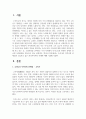 [지역사회복지론] 우리나라 지역사회 문제점과 도입하고 싶은 외국지역사회 사례에 대해 기술하십시오 2페이지