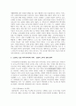 [지역사회복지론] 우리나라 지역사회 문제점과 도입하고 싶은 외국지역사회 사례에 대해 기술하십시오 3페이지