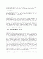 [지역사회복지론] 우리나라 지역사회 문제점과 도입하고 싶은 외국지역사회 사례에 대해 기술하십시오 5페이지