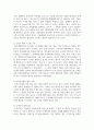 [지역사회복지론] 우리나라 지역사회 문제점과 도입하고 싶은 외국지역사회 사례에 대해 기술하십시오 6페이지