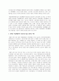 [장애인복지론] 장애인 직업재활의 중요성을 설명하고 정보통신기술을 접목한 사례를 기술하시오 3페이지