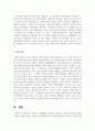 [장애인복지론] 장애인 직업재활의 중요성을 설명하고 정보통신기술을 접목한 사례를 기술하시오 4페이지