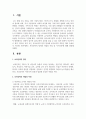 [보육학개론] 보육인력의 정의와 역할과 자질 및 자격기준에 대해 설명하시오 2페이지