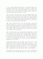 [보육학개론] 보육인력의 정의와 역할과 자질 및 자격기준에 대해 설명하시오 3페이지