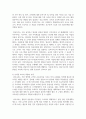 [보육학개론] 보육인력의 정의와 역할과 자질 및 자격기준에 대해 설명하시오 4페이지