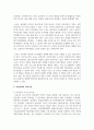 [보육학개론] 보육인력의 정의와 역할과 자질 및 자격기준에 대해 설명하시오 5페이지