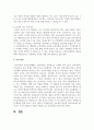 [보육학개론] 보육인력의 정의와 역할과 자질 및 자격기준에 대해 설명하시오 6페이지