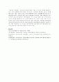 [보육학개론] 보육인력의 정의와 역할과 자질 및 자격기준에 대해 설명하시오 7페이지