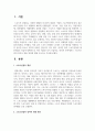 [스포츠마케팅] 스포츠산업의 일자리 창출 방안에 대해 조사하고 기술하시오 2페이지