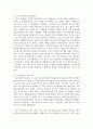 [스포츠마케팅] 스포츠산업의 일자리 창출 방안에 대해 조사하고 기술하시오 3페이지