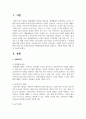 [사회복지실천론] 통합적 접근의 실천모델에서 핀커스와 미나한(1973)의 4체계모델에 대하여 설명하고, 4체계 적용의 예를 들어 기술하시오 2페이지