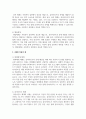 [사회복지실천론] 통합적 접근의 실천모델에서 핀커스와 미나한(1973)의 4체계모델에 대하여 설명하고, 4체계 적용의 예를 들어 기술하시오 3페이지