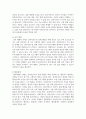 [사회복지실천론] 통합적 접근의 실천모델에서 핀커스와 미나한(1973)의 4체계모델에 대하여 설명하고, 4체계 적용의 예를 들어 기술하시오 4페이지