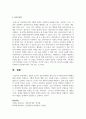 [사회복지실천론] 통합적 접근의 실천모델에서 핀커스와 미나한(1973)의 4체계모델에 대하여 설명하고, 4체계 적용의 예를 들어 기술하시오 5페이지