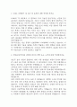 [에스오일 자소서] 에스오일 S-OIL 생산직 최종합격 자기소개서 3페이지