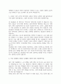 [에스오일 자소서] 에스오일 S-OIL 생산직 최종합격 자기소개서 4페이지