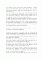 [에스오일 자소서] 에스오일 S-OIL 생산직 최종합격 자기소개서 5페이지