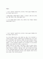 [현대자동차 생산직 자소서] 현대자동차 모빌리티 기술인력 최종합격 자기소개서 (초대졸 지원자 기준) 2페이지